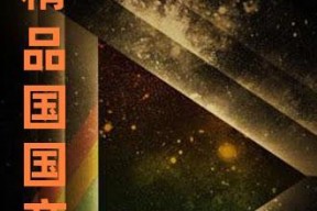 99久国产,探寻历史长河中的文化瑰宝