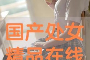 国产在线精品视频免费观看