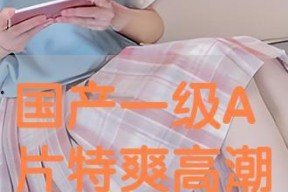 国产一级H,匠心独运，引领潮流的国产影视佳作